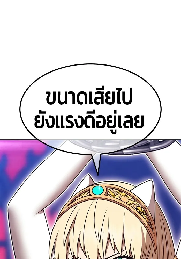 +99 Wooden Stick +99 ท่อนไม้พร้อมบวก - หน้า 253