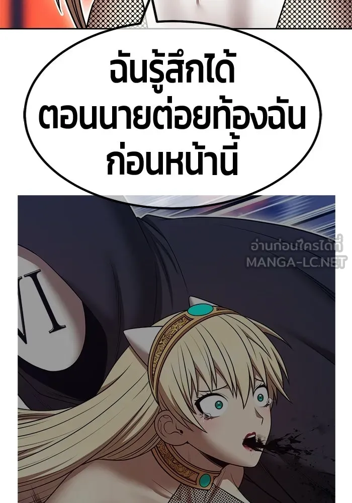 +99 Wooden Stick +99 ท่อนไม้พร้อมบวก - หน้า 255