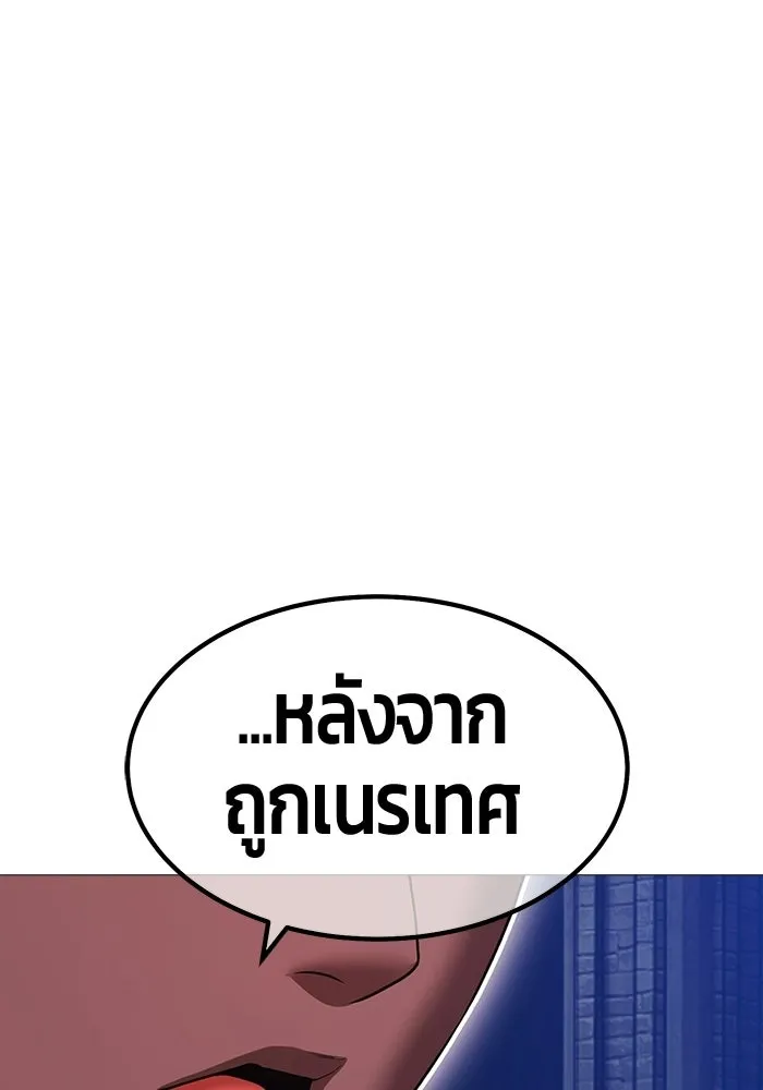 +99 Wooden Stick +99 ท่อนไม้พร้อมบวก - หน้า 259
