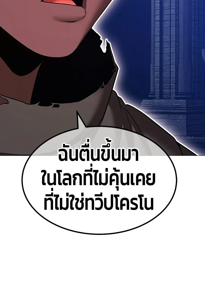 +99 Wooden Stick +99 ท่อนไม้พร้อมบวก - หน้า 260