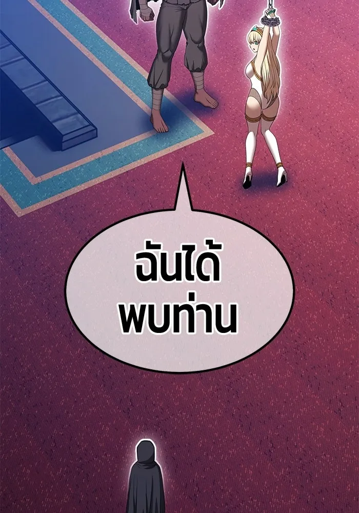 +99 Wooden Stick +99 ท่อนไม้พร้อมบวก - หน้า 262