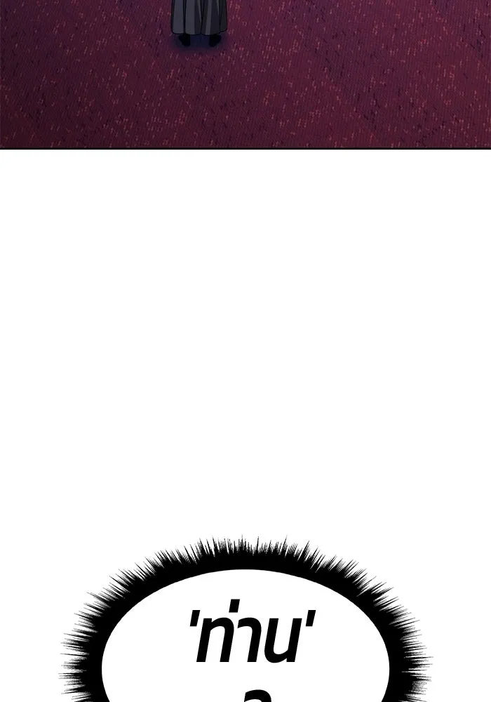 +99 Wooden Stick +99 ท่อนไม้พร้อมบวก - หน้า 263