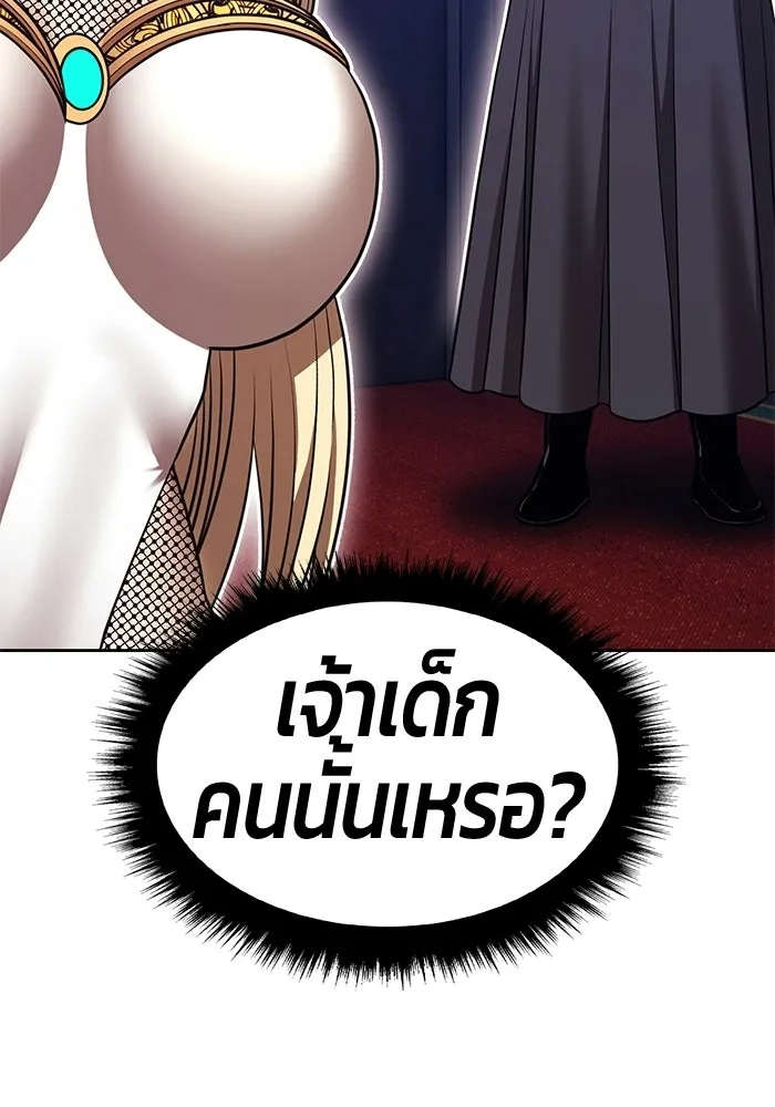 +99 Wooden Stick +99 ท่อนไม้พร้อมบวก - หน้า 265