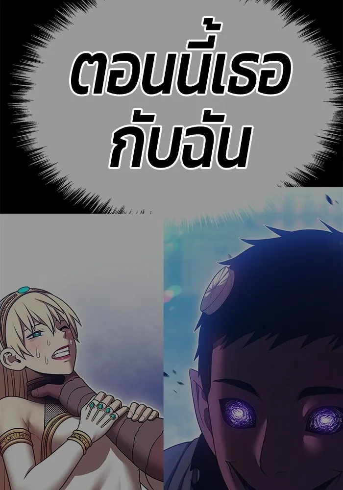 +99 Wooden Stick +99 ท่อนไม้พร้อมบวก - หน้า 274