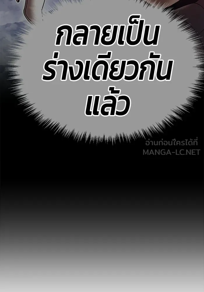 +99 Wooden Stick +99 ท่อนไม้พร้อมบวก - หน้า 276
