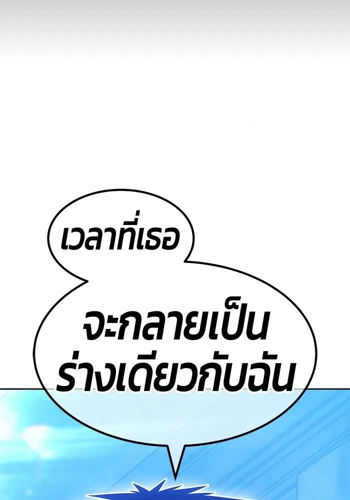 +99 Wooden Stick +99 ท่อนไม้พร้อมบวก - หน้า 277