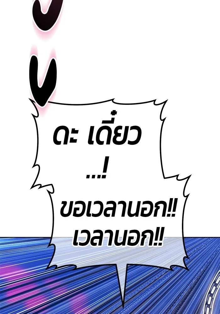 +99 Wooden Stick +99 ท่อนไม้พร้อมบวก - หน้า 284