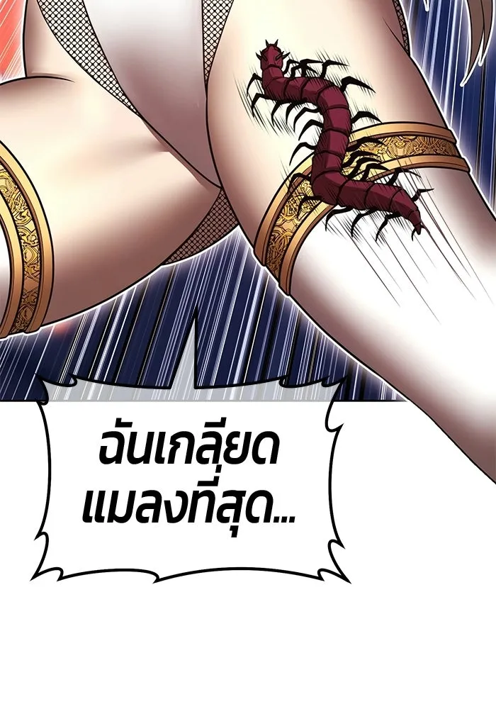 +99 Wooden Stick +99 ท่อนไม้พร้อมบวก - หน้า 286