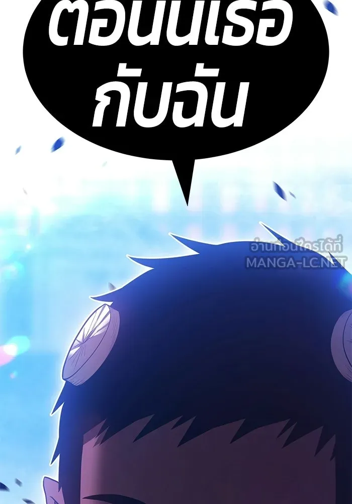 +99 Wooden Stick +99 ท่อนไม้พร้อมบวก - หน้า 30