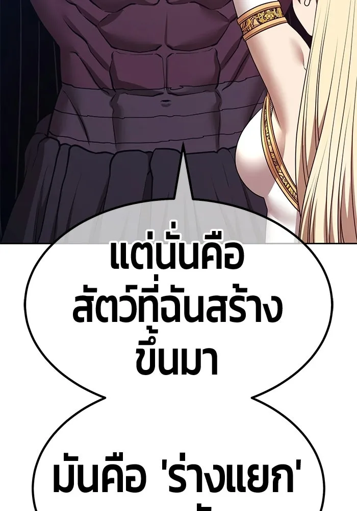 +99 Wooden Stick +99 ท่อนไม้พร้อมบวก - หน้า 301