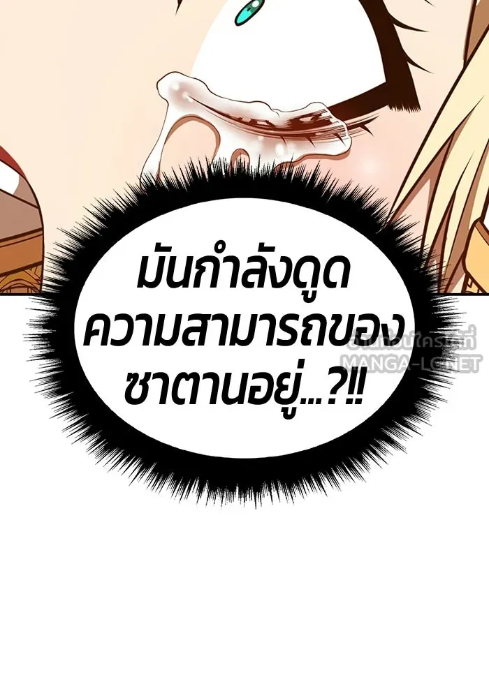 +99 Wooden Stick +99 ท่อนไม้พร้อมบวก - หน้า 315