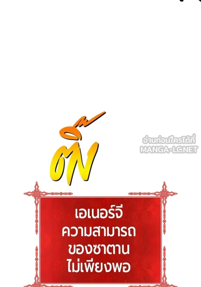 +99 Wooden Stick +99 ท่อนไม้พร้อมบวก - หน้า 330