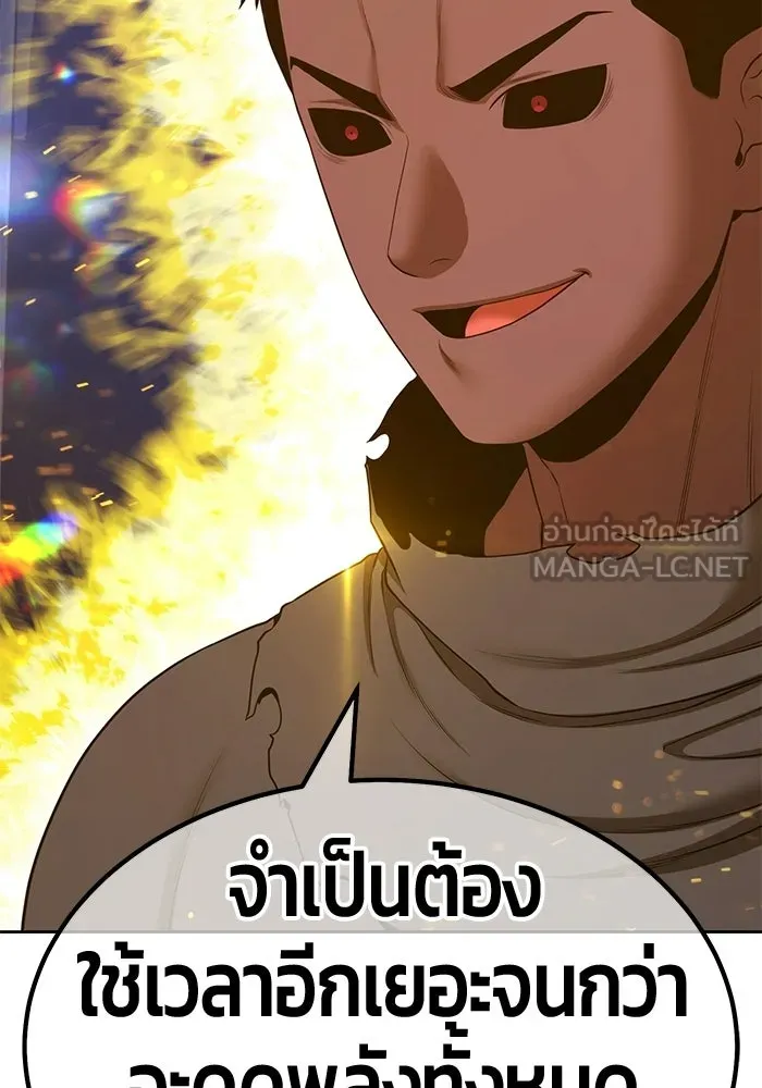 +99 Wooden Stick +99 ท่อนไม้พร้อมบวก - หน้า 339