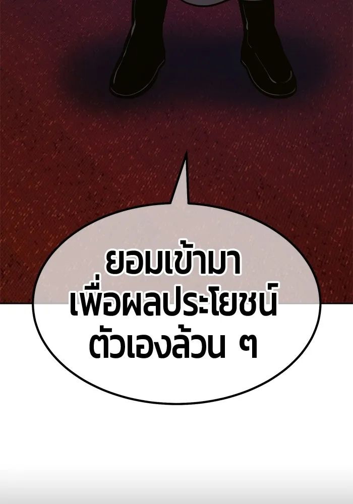 +99 Wooden Stick +99 ท่อนไม้พร้อมบวก - หน้า 346