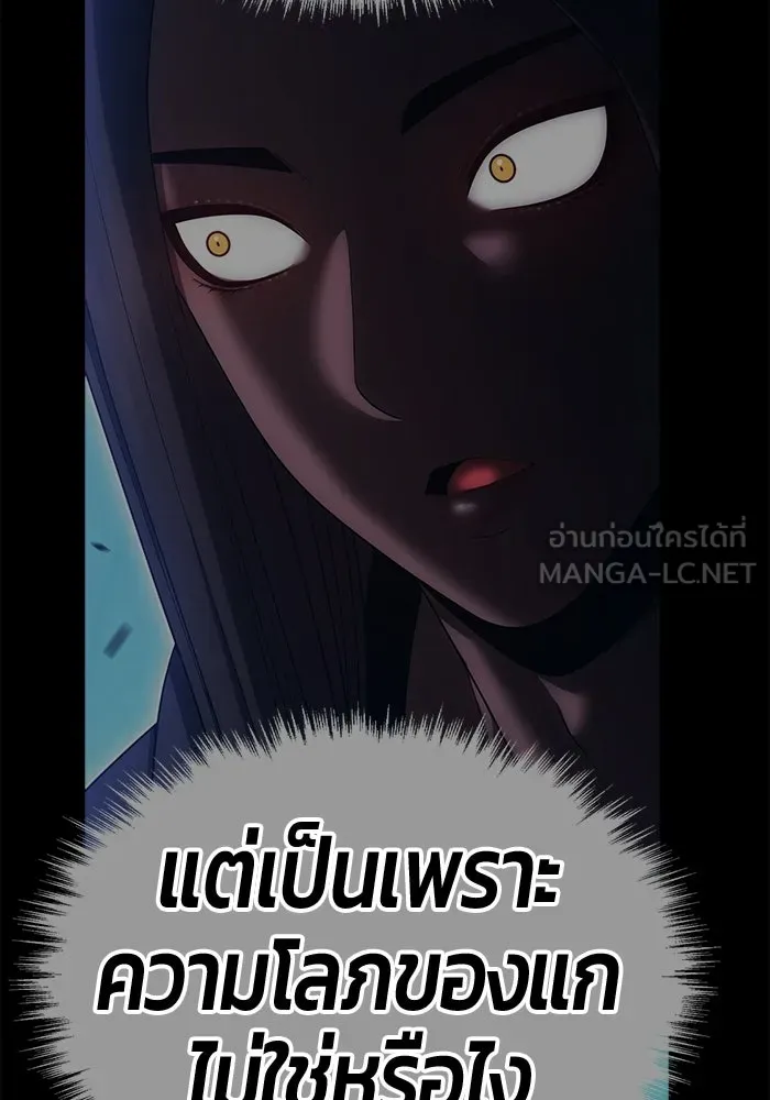 +99 Wooden Stick +99 ท่อนไม้พร้อมบวก - หน้า 348