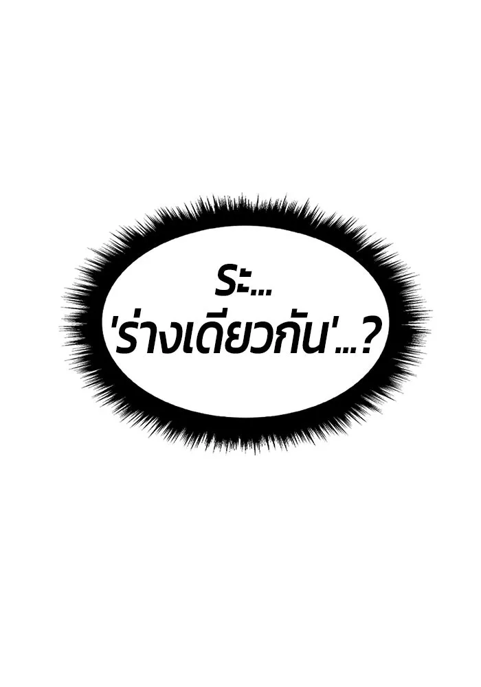 +99 Wooden Stick +99 ท่อนไม้พร้อมบวก - หน้า 35