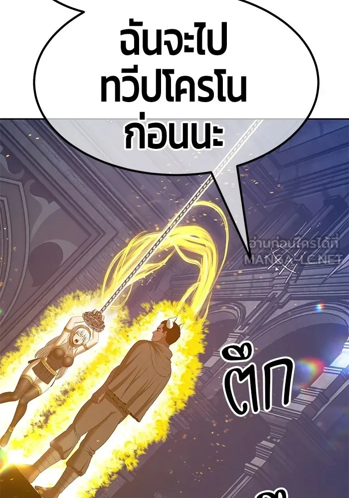 +99 Wooden Stick +99 ท่อนไม้พร้อมบวก - หน้า 351