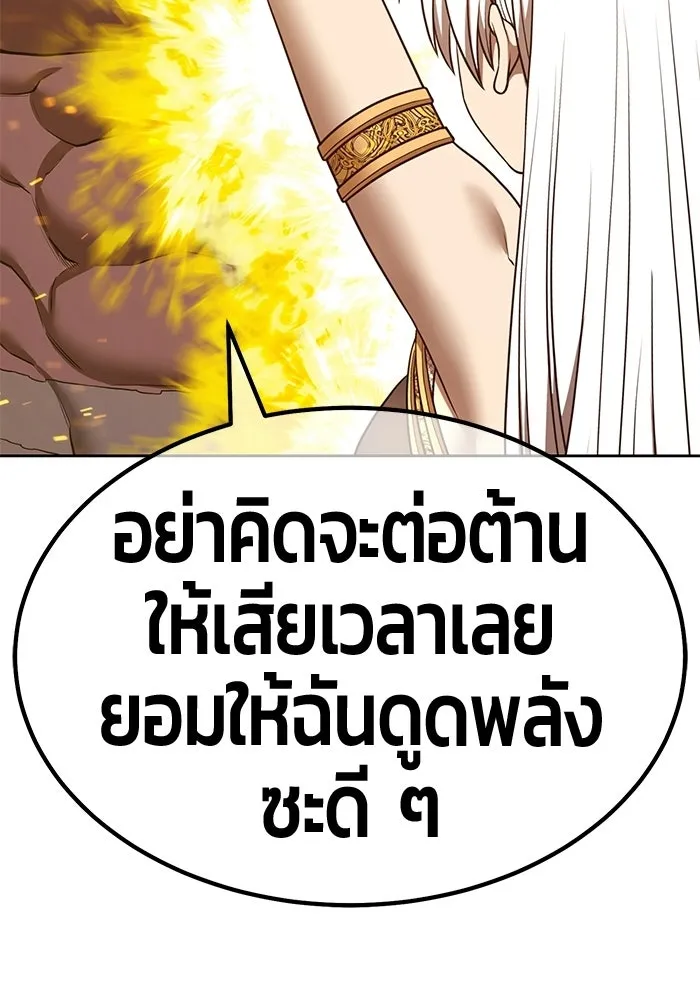 +99 Wooden Stick +99 ท่อนไม้พร้อมบวก - หน้า 365
