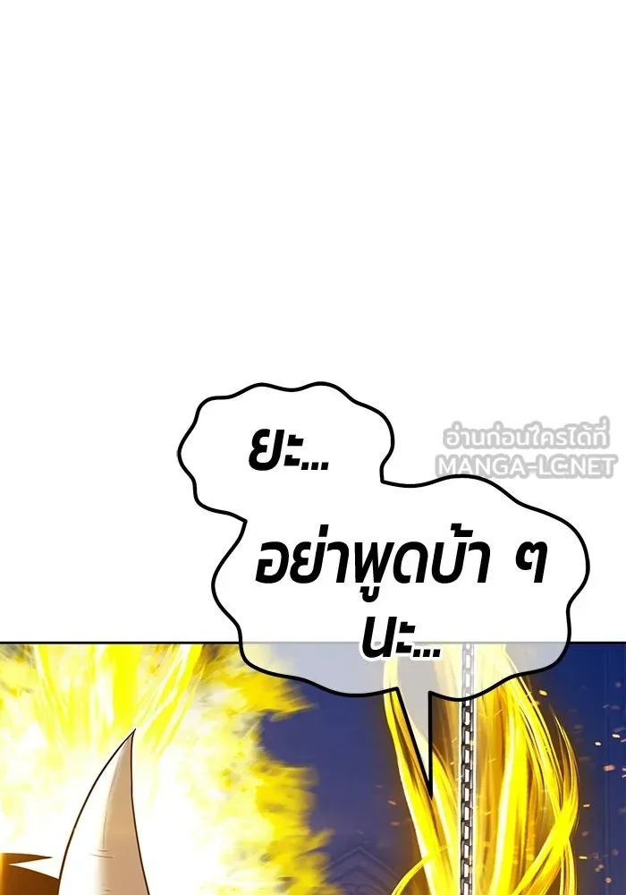 +99 Wooden Stick +99 ท่อนไม้พร้อมบวก - หน้า 366