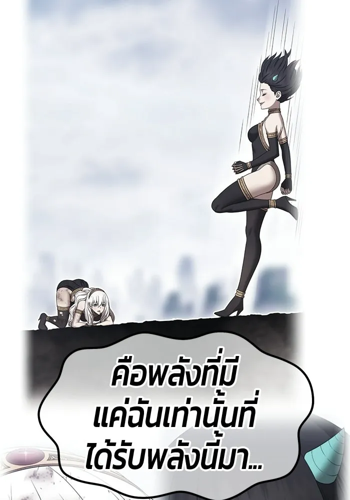 +99 Wooden Stick +99 ท่อนไม้พร้อมบวก - หน้า 370