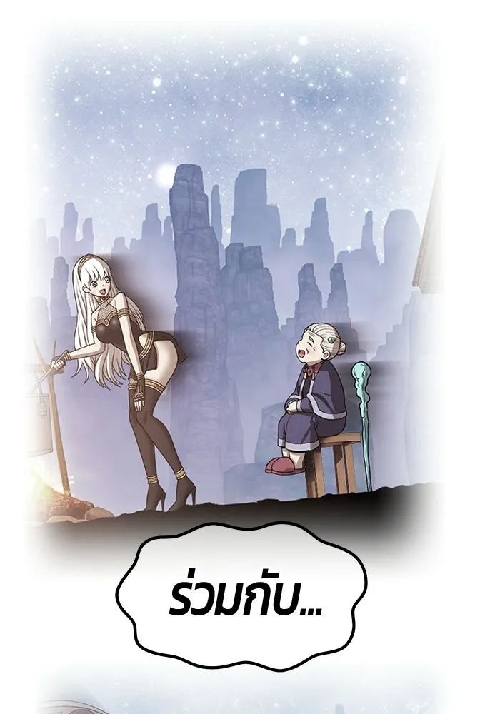 +99 Wooden Stick +99 ท่อนไม้พร้อมบวก - หน้า 374