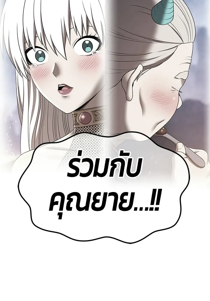 +99 Wooden Stick +99 ท่อนไม้พร้อมบวก - หน้า 376