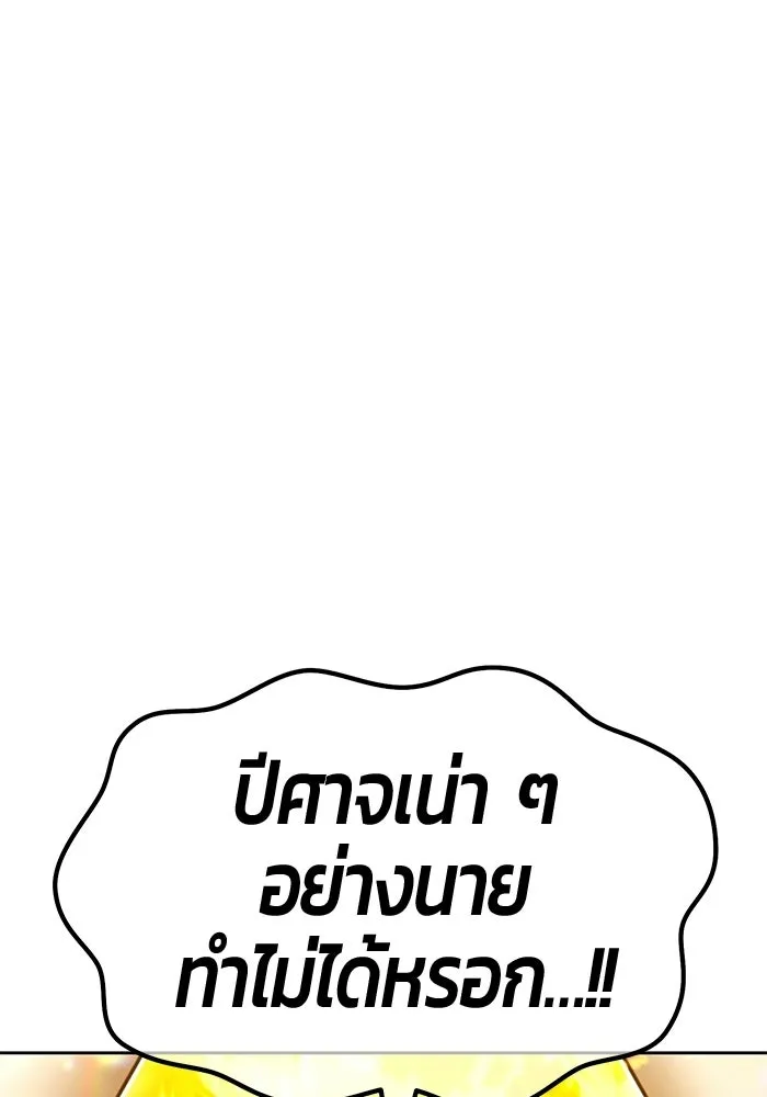 +99 Wooden Stick +99 ท่อนไม้พร้อมบวก - หน้า 377
