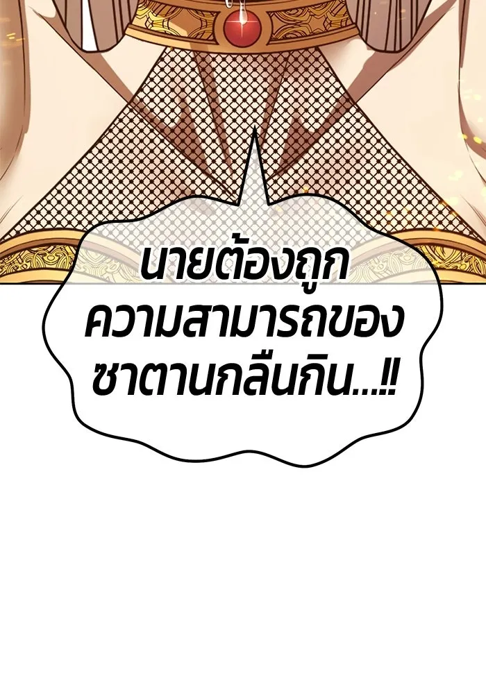+99 Wooden Stick +99 ท่อนไม้พร้อมบวก - หน้า 379