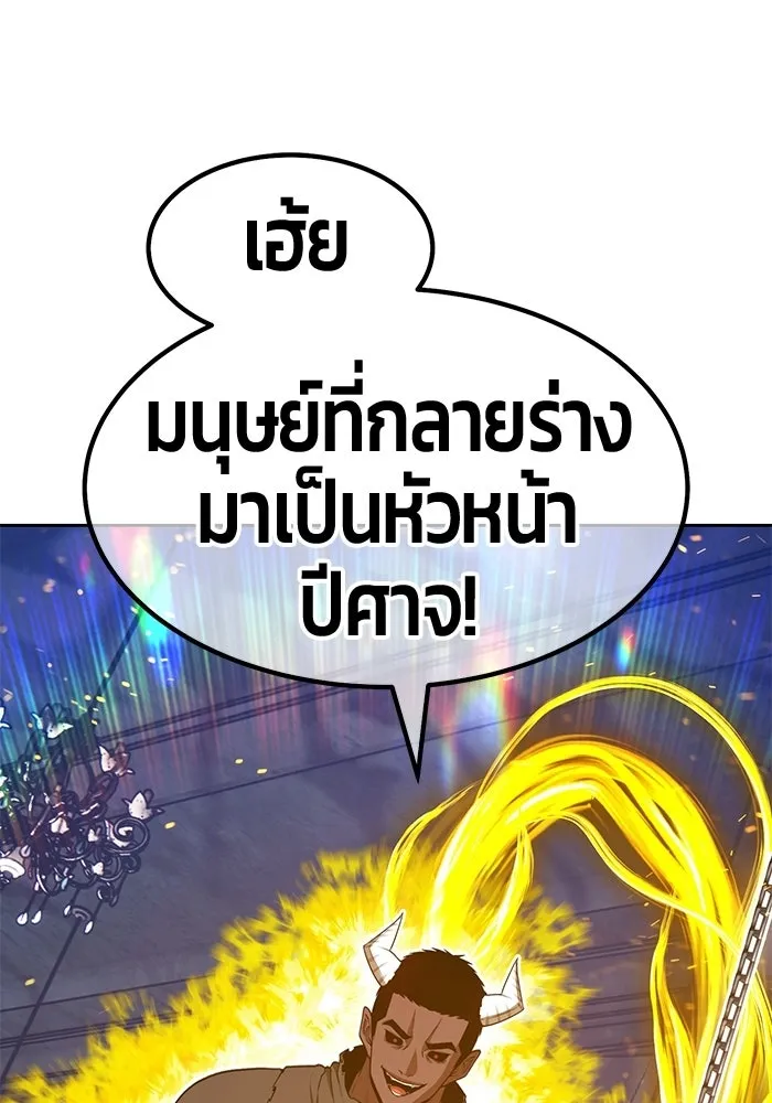 +99 Wooden Stick +99 ท่อนไม้พร้อมบวก - หน้า 383