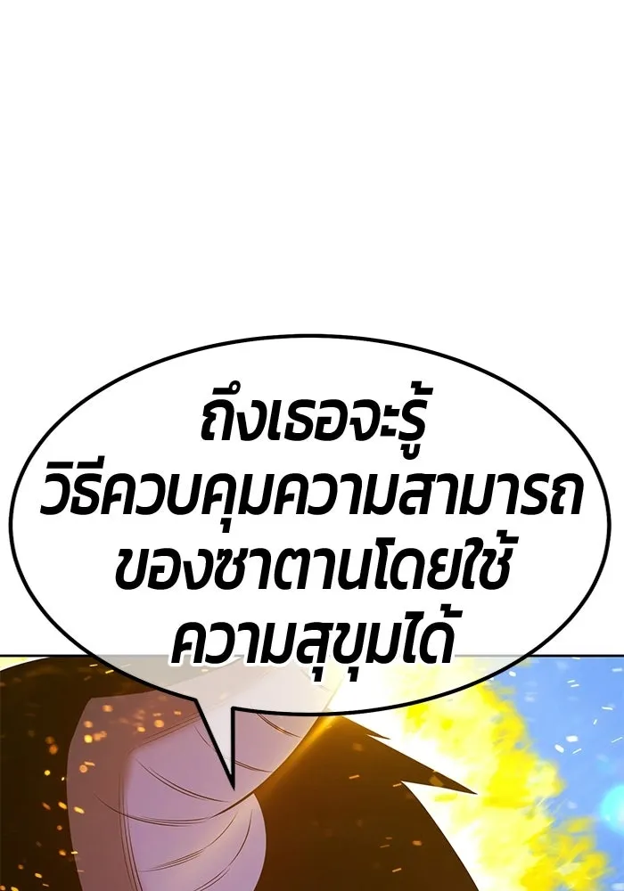 +99 Wooden Stick +99 ท่อนไม้พร้อมบวก - หน้า 386