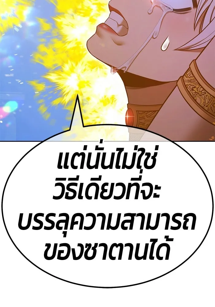 +99 Wooden Stick +99 ท่อนไม้พร้อมบวก - หน้า 388