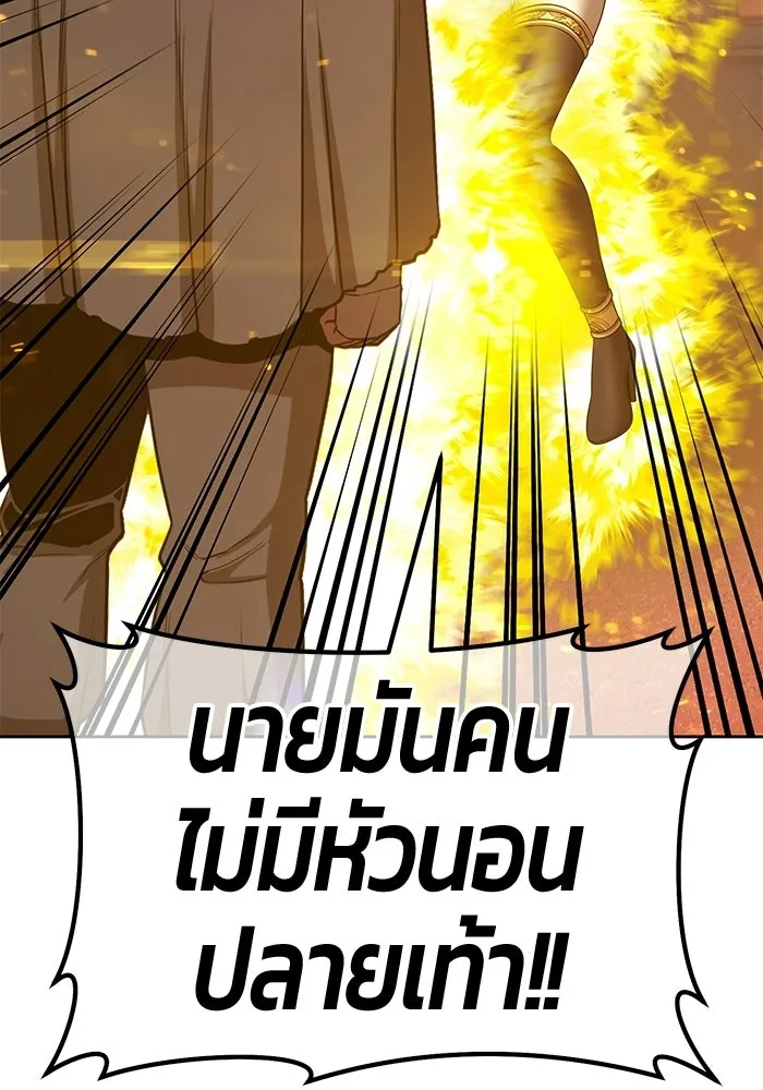 +99 Wooden Stick +99 ท่อนไม้พร้อมบวก - หน้า 394