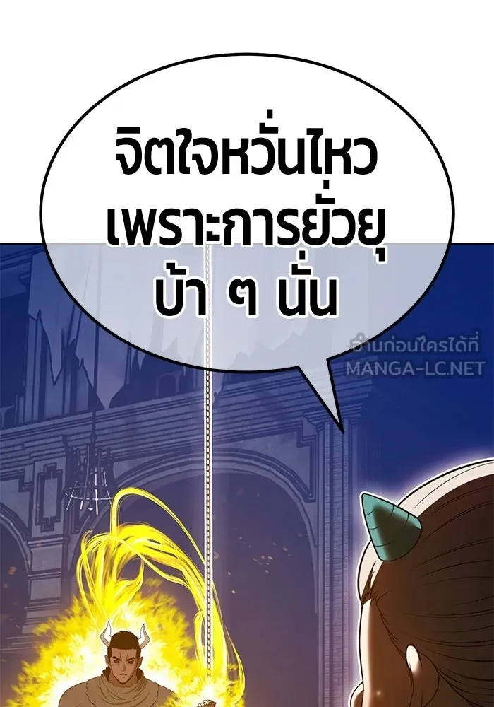 +99 Wooden Stick +99 ท่อนไม้พร้อมบวก - หน้า 399