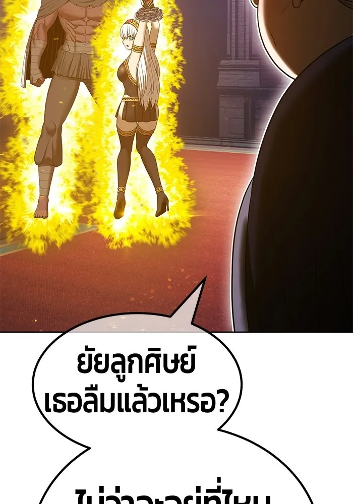 +99 Wooden Stick +99 ท่อนไม้พร้อมบวก - หน้า 400