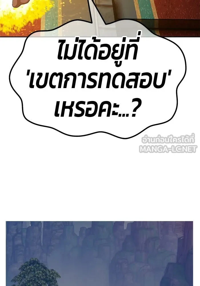 +99 Wooden Stick +99 ท่อนไม้พร้อมบวก - หน้า 408