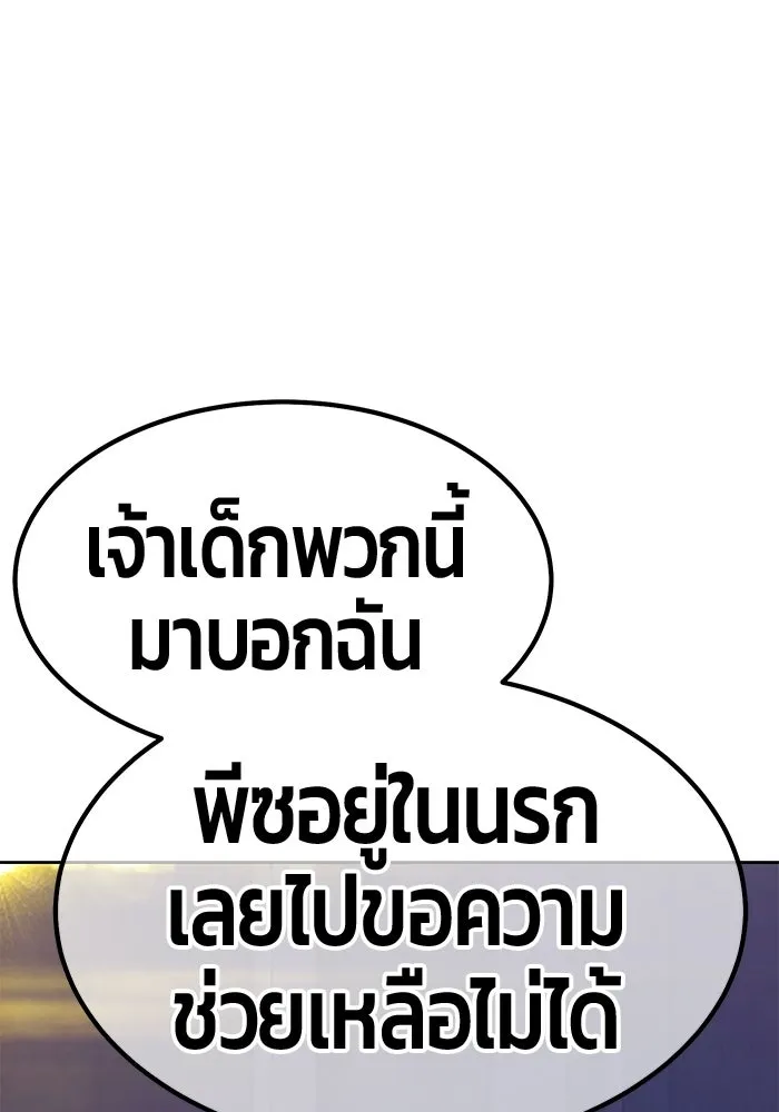 +99 Wooden Stick +99 ท่อนไม้พร้อมบวก - หน้า 410