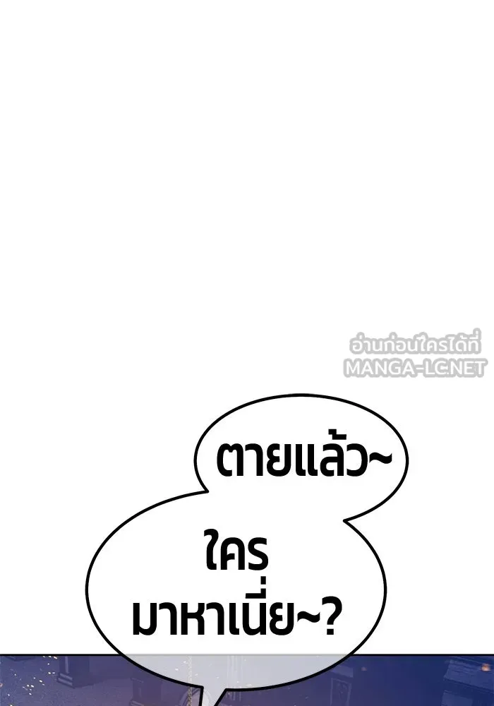 +99 Wooden Stick +99 ท่อนไม้พร้อมบวก - หน้า 417