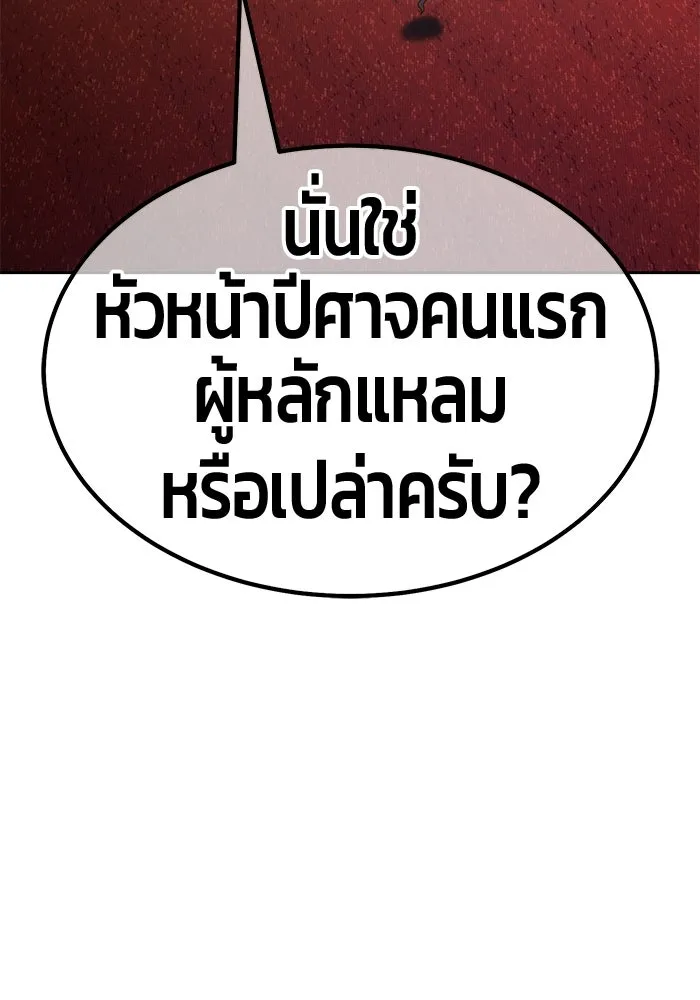 +99 Wooden Stick +99 ท่อนไม้พร้อมบวก - หน้า 419