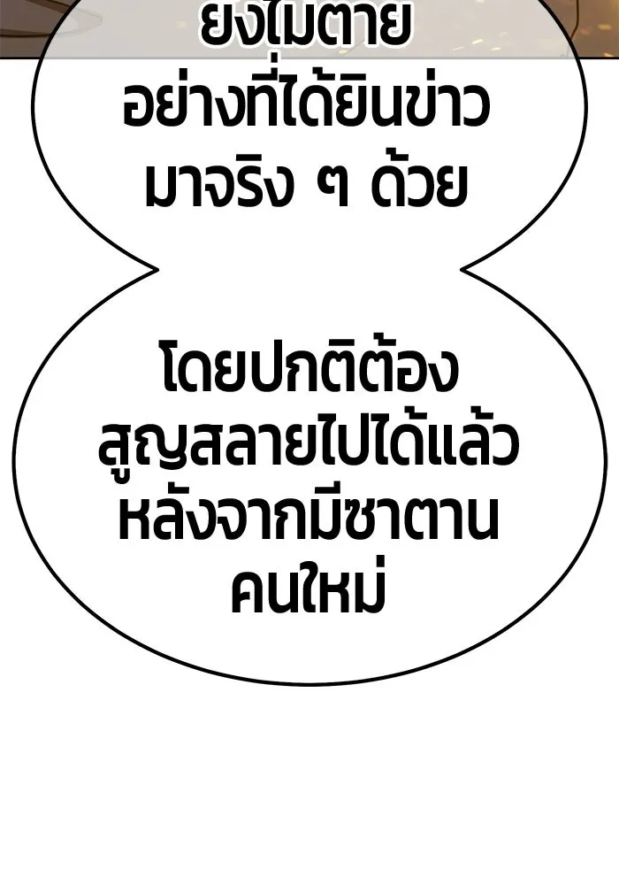 +99 Wooden Stick +99 ท่อนไม้พร้อมบวก - หน้า 422