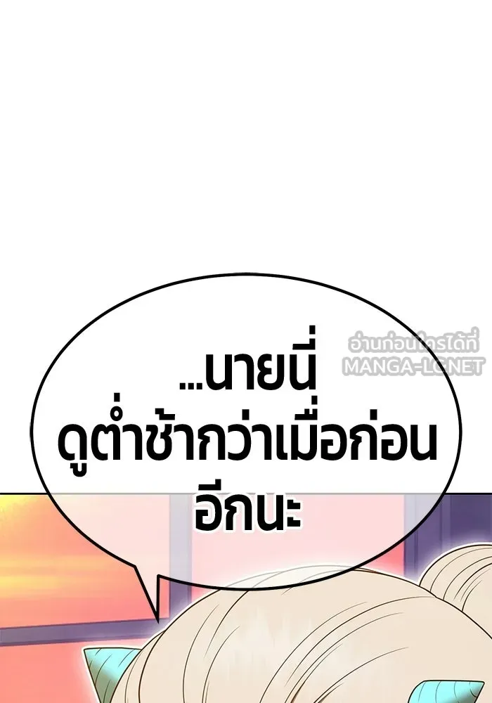 +99 Wooden Stick +99 ท่อนไม้พร้อมบวก - หน้า 423