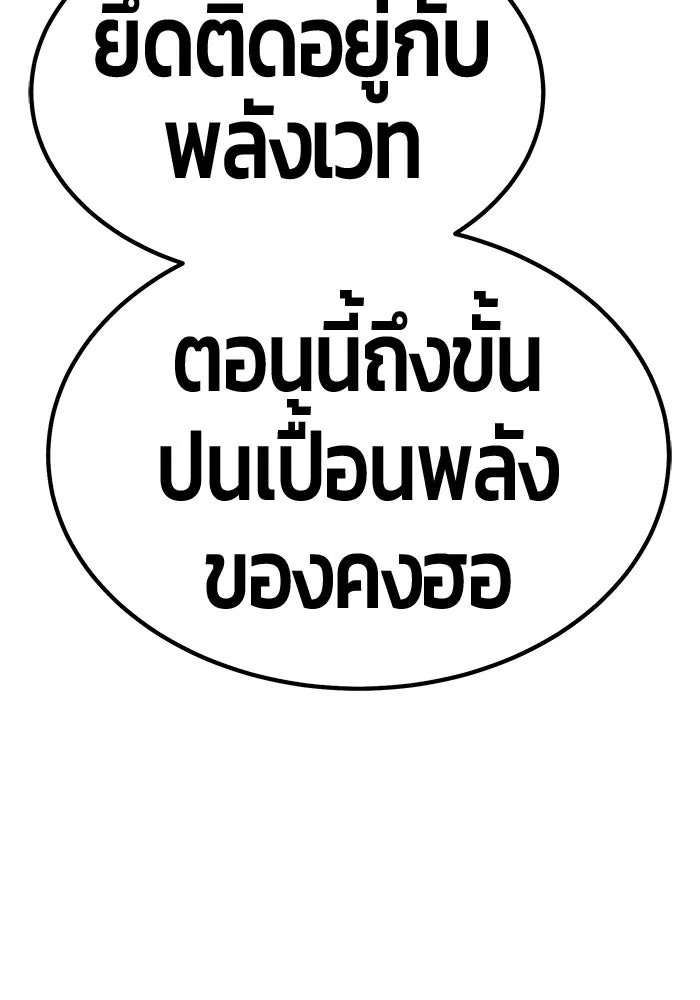 +99 Wooden Stick +99 ท่อนไม้พร้อมบวก - หน้า 425
