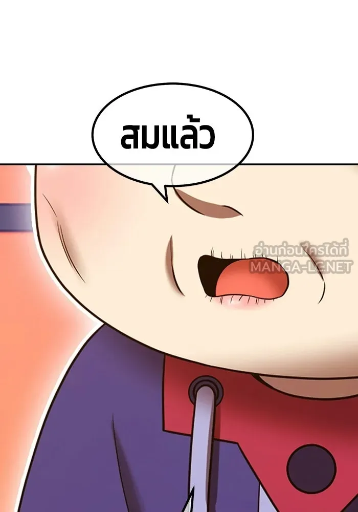 +99 Wooden Stick +99 ท่อนไม้พร้อมบวก - หน้า 426