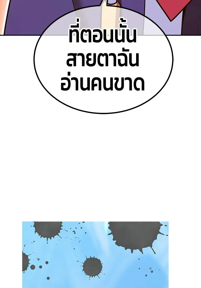 +99 Wooden Stick +99 ท่อนไม้พร้อมบวก - หน้า 427