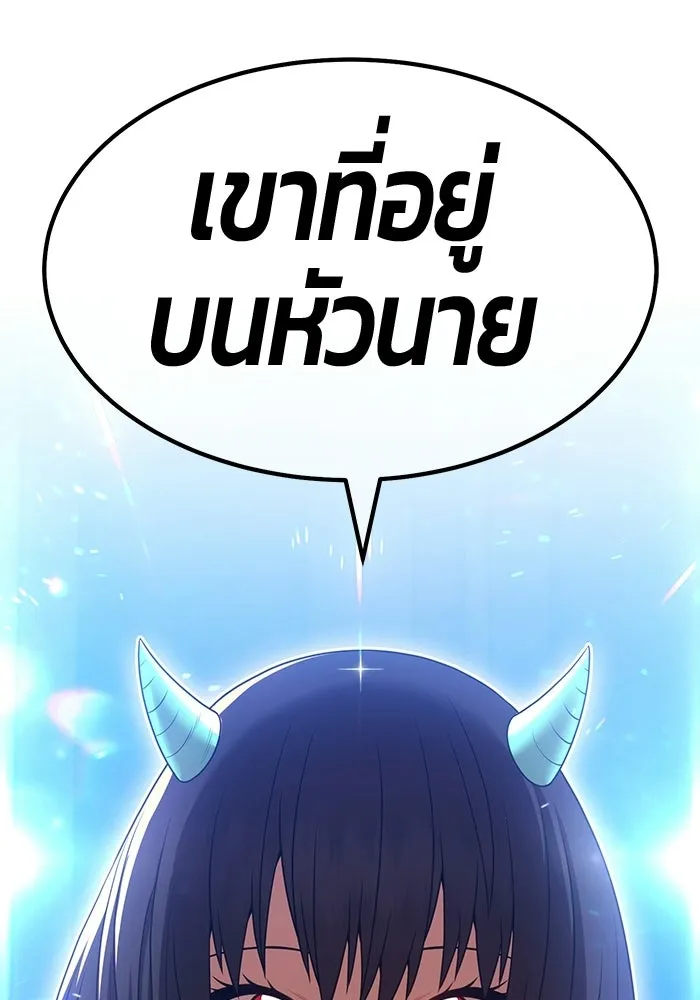 +99 Wooden Stick +99 ท่อนไม้พร้อมบวก - หน้า 440