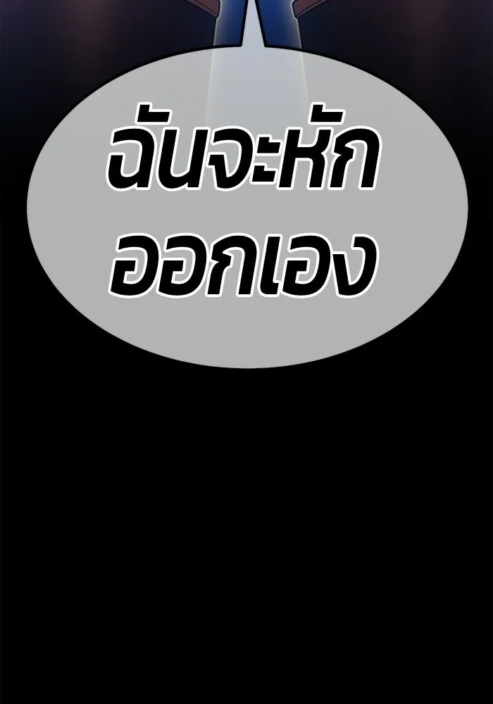 +99 Wooden Stick +99 ท่อนไม้พร้อมบวก - หน้า 443