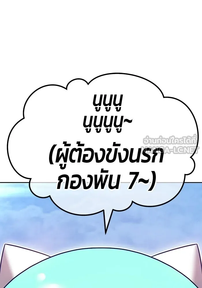 +99 Wooden Stick +99 ท่อนไม้พร้อมบวก - หน้า 48