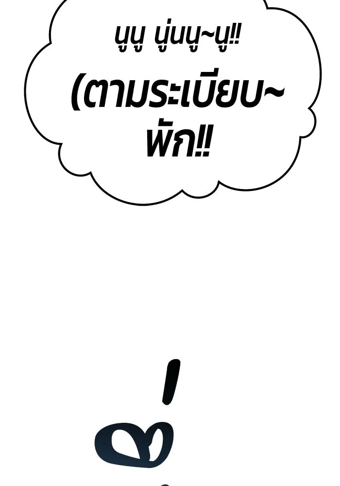 +99 Wooden Stick +99 ท่อนไม้พร้อมบวก - หน้า 50