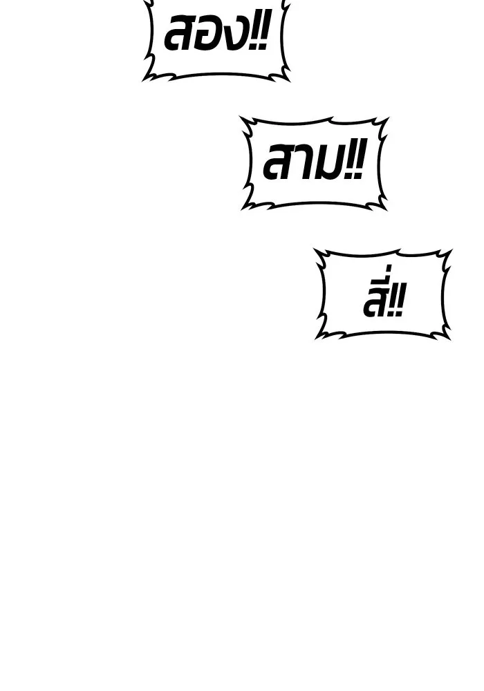 +99 Wooden Stick +99 ท่อนไม้พร้อมบวก - หน้า 55