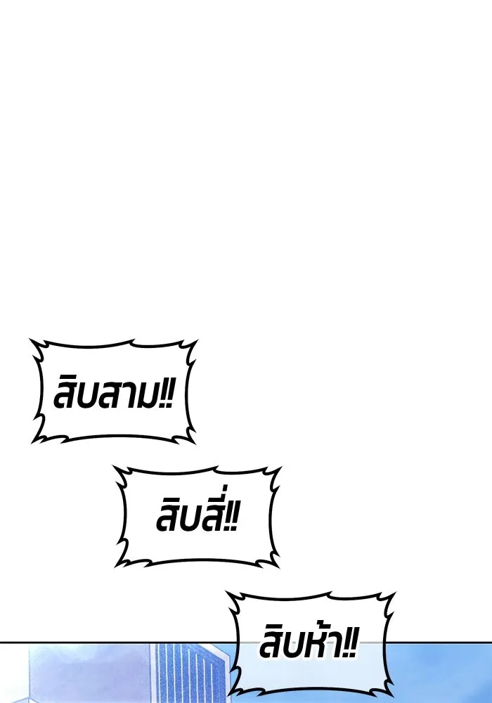 +99 Wooden Stick +99 ท่อนไม้พร้อมบวก - หน้า 58