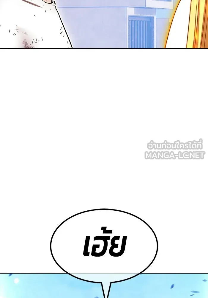 +99 Wooden Stick +99 ท่อนไม้พร้อมบวก - หน้า 63